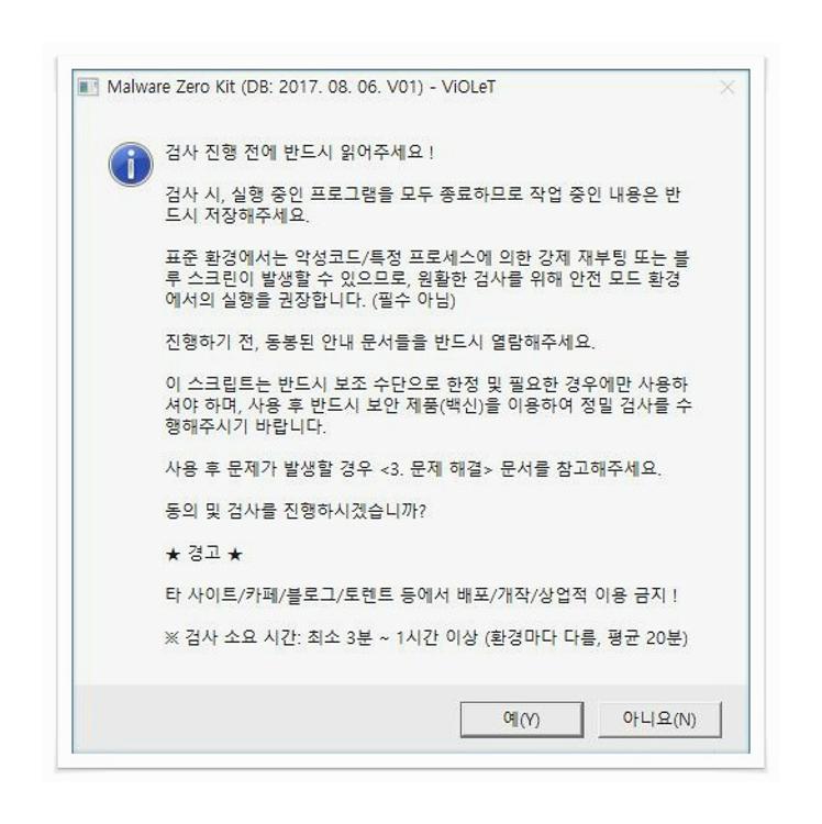 인터넷창이 계속떠요