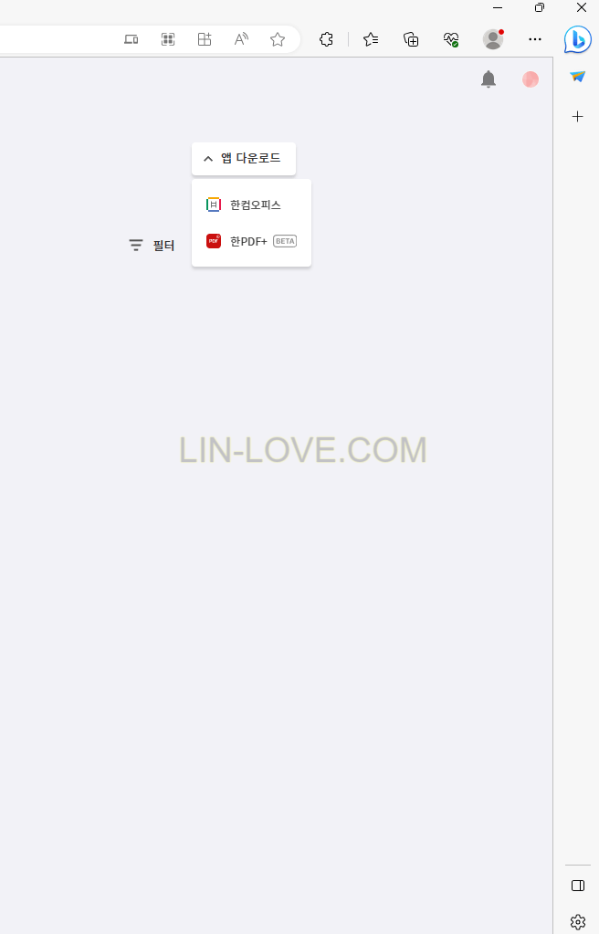한컴독스 기능중 한컴오피스 및 PDF 다운받는곳을 보여주는 사진