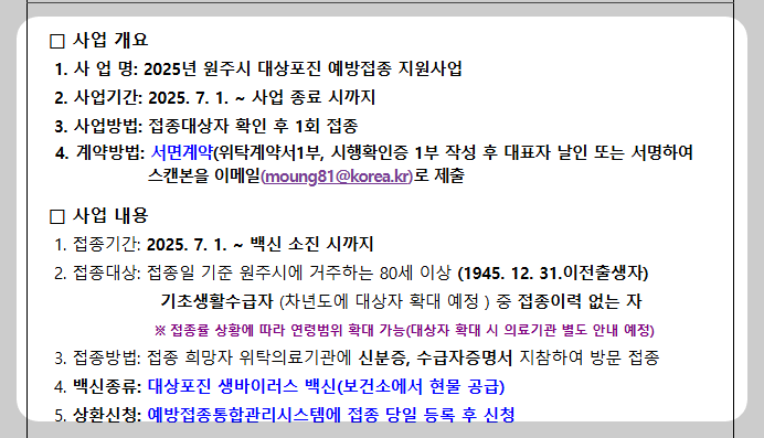 원주시 대상포진