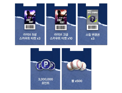 컴프야V25 사전예약 이벤트