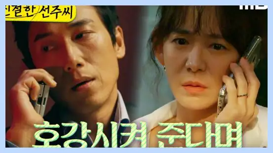 친절한 선주씨 재방송 시간 다시보기 ott