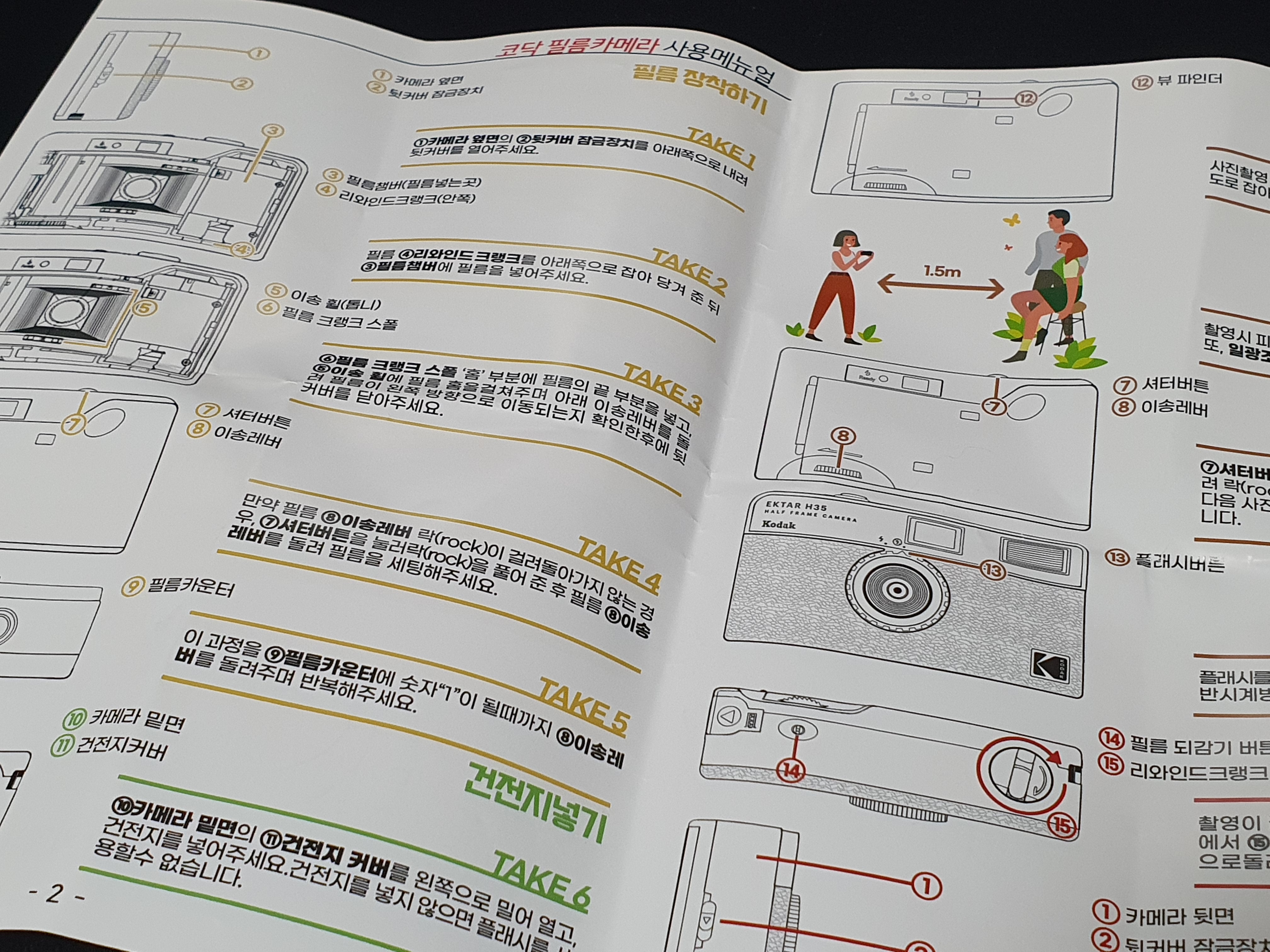 코닥 하프 필름카메라 H35