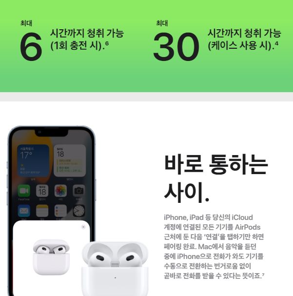 에어팟3세대 중간급 업그레이드 