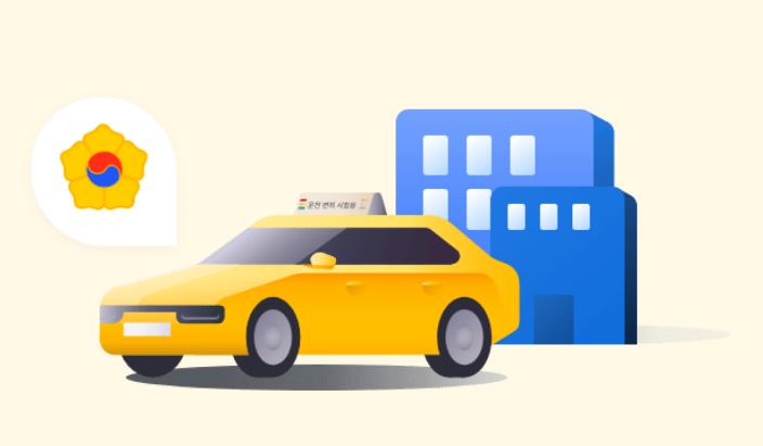 모바일 운전면허증 발급 방법