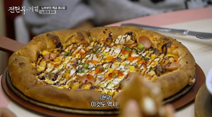 전현무계획3-노포의피자