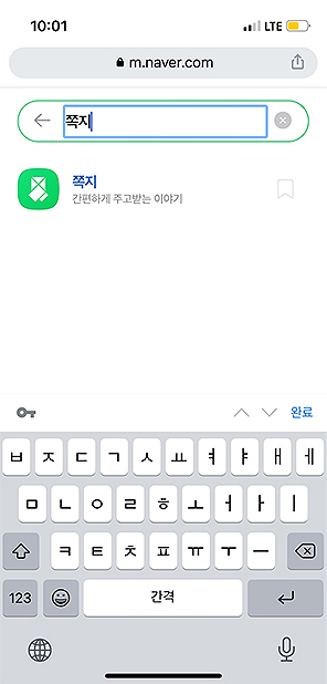 서비스-검색창-쪽지-입력