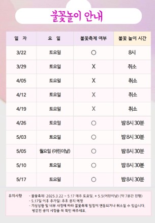 피나클랜드 수목원