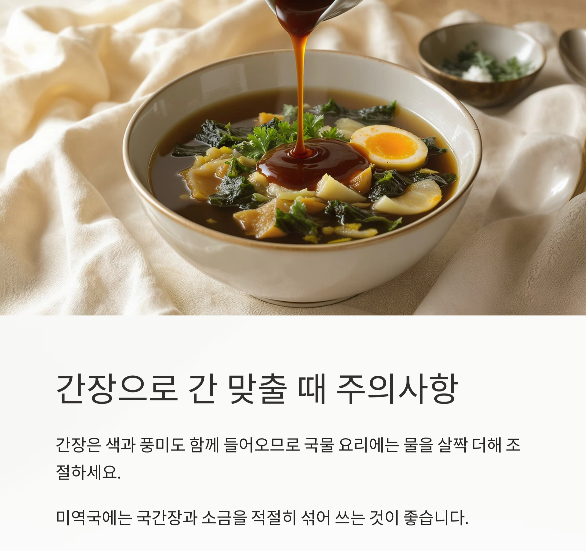 소금보다 간장이 짜다? 진짜일까? 제대로 짚는 간 비교법