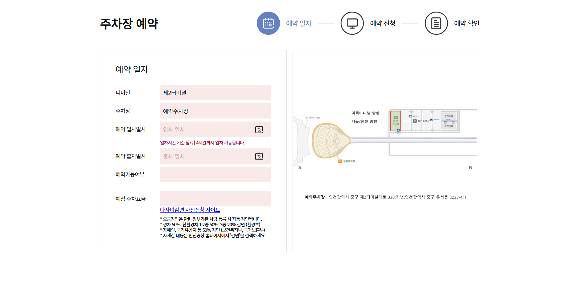 인천국제공항 장기주차장 위치 요금 총정리