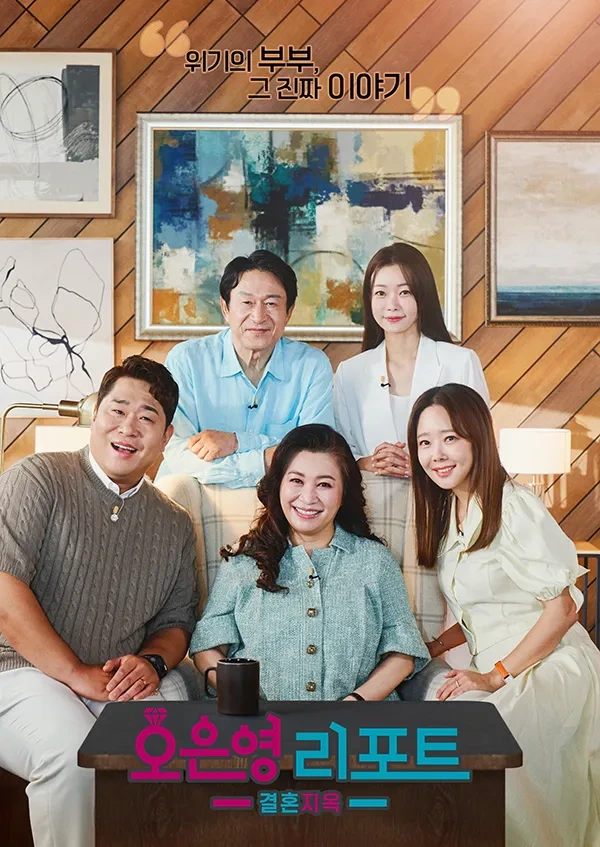 ‘결혼지옥’에서 배운 부부 상담의 핵심 대화법 3가지