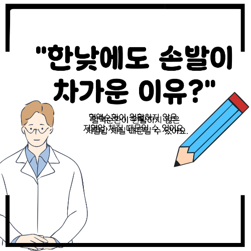저혈압 증상