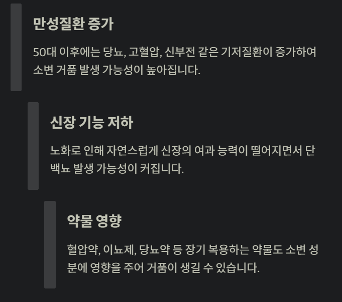 만성질환