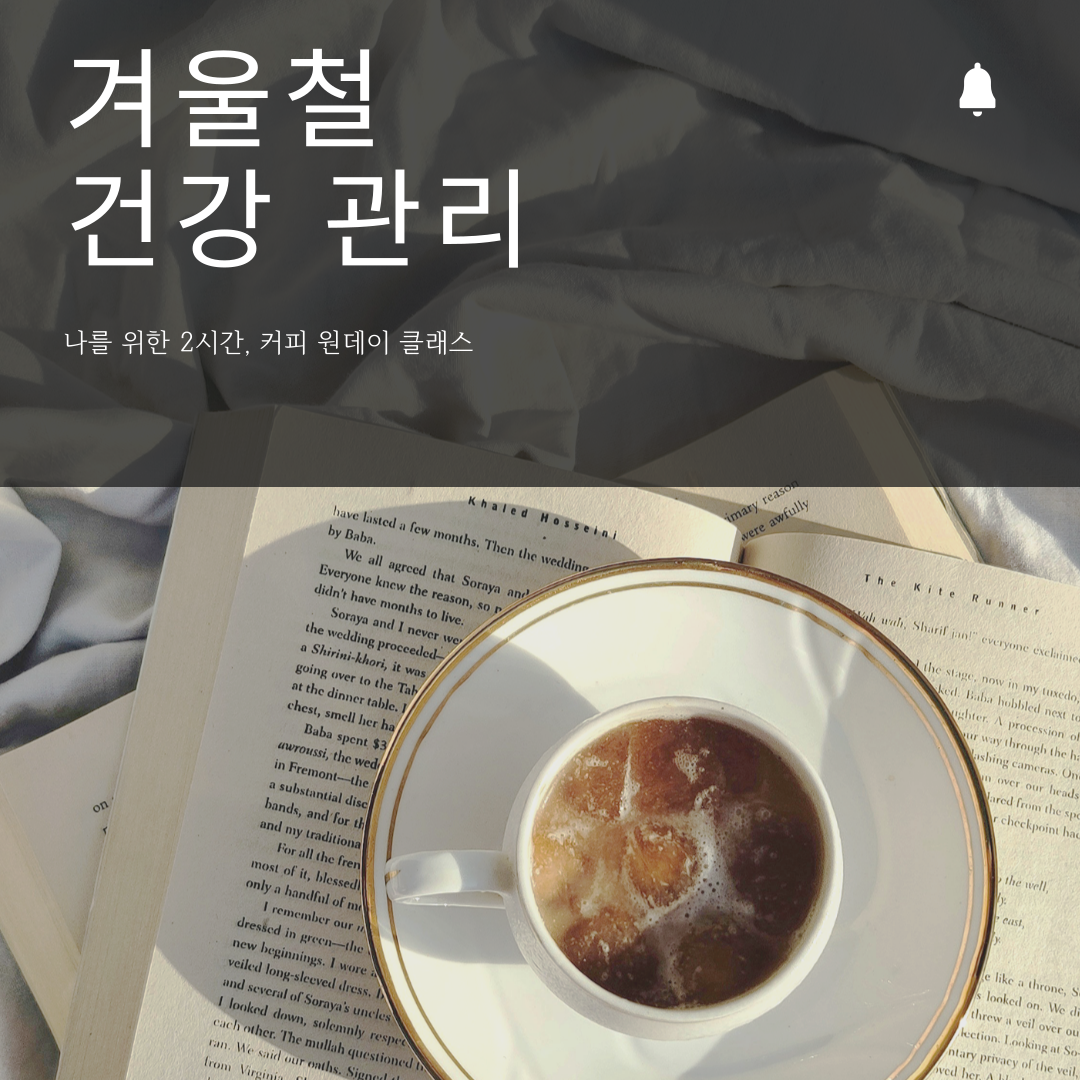 겨울철 감기, 빨리 낫는 방법