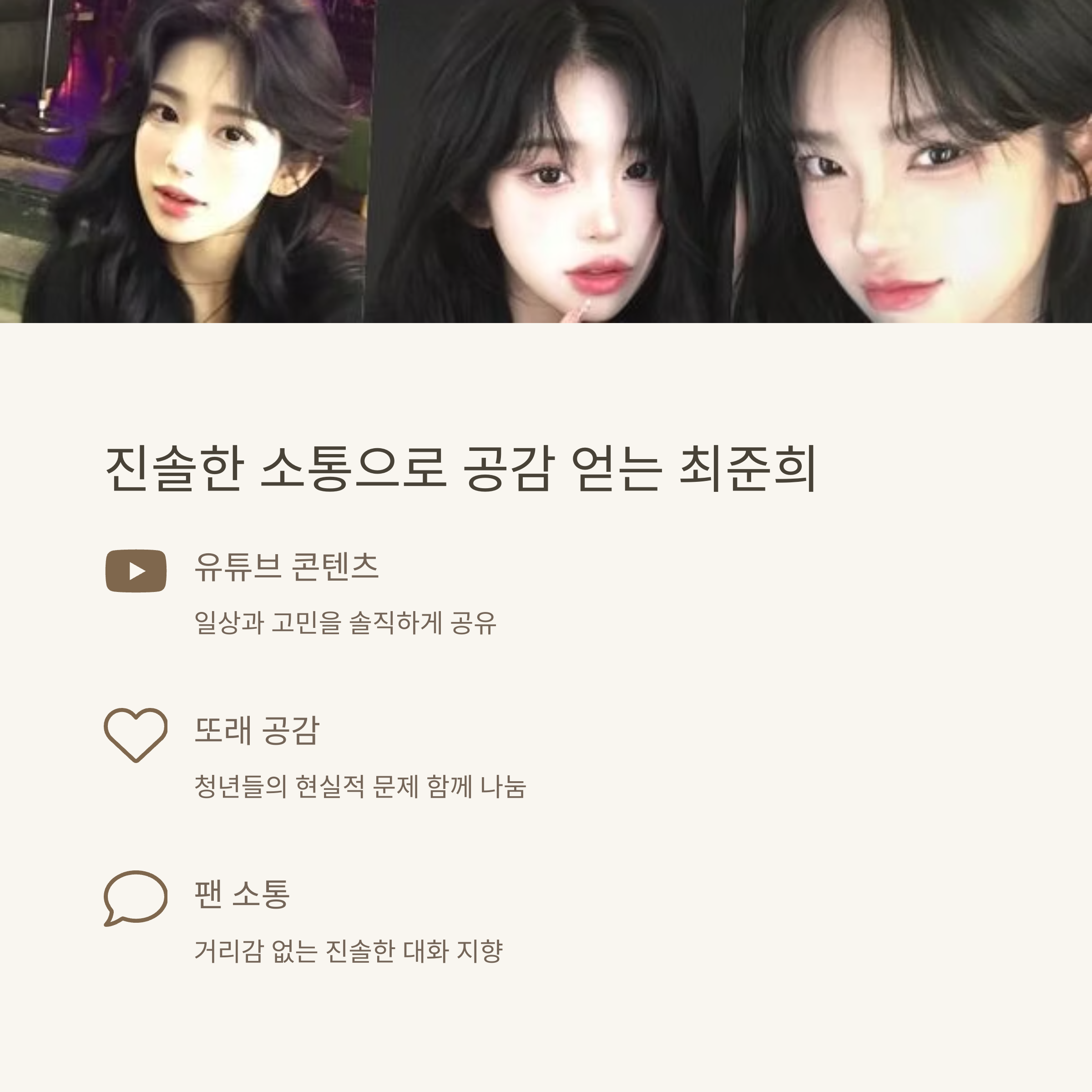 故 최진실 딸 최준희 월급으로 생활한다