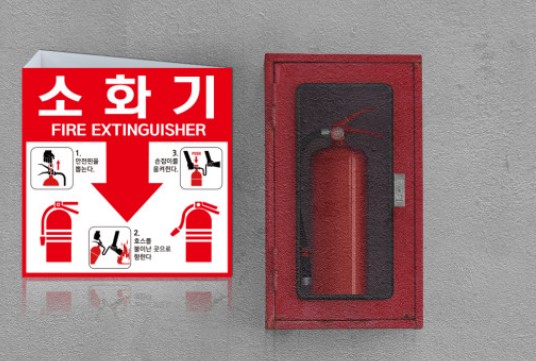 소방안전관리자-1급-응시자격