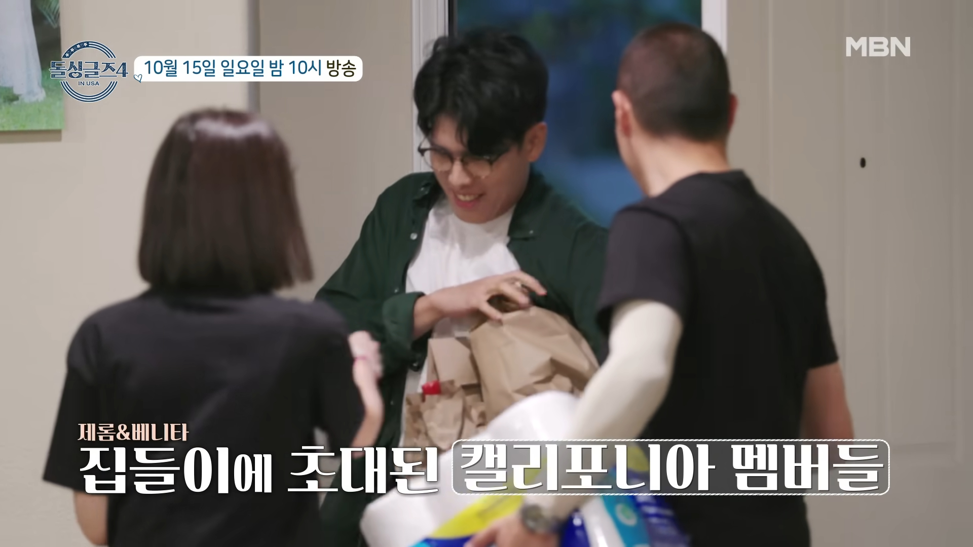 돌싱글즈4 13회 재방송 다시보기 회차정보