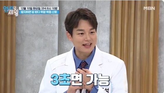 엄지의제왕-위장건강