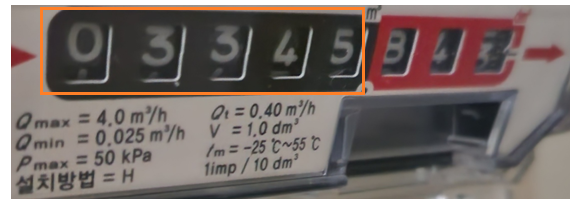 가스요금-계량기-수치