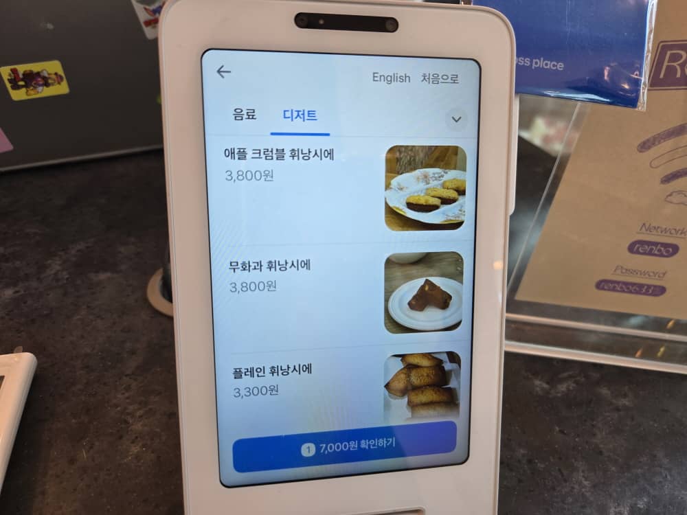 송도 렌보