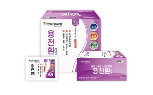안정액
