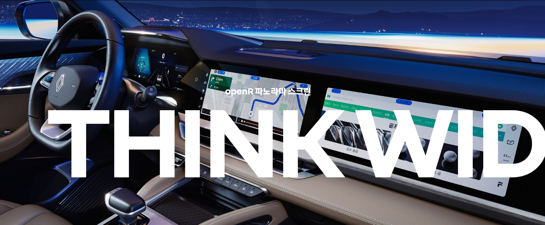 르노 오로라1 하이브리드 가격 제원