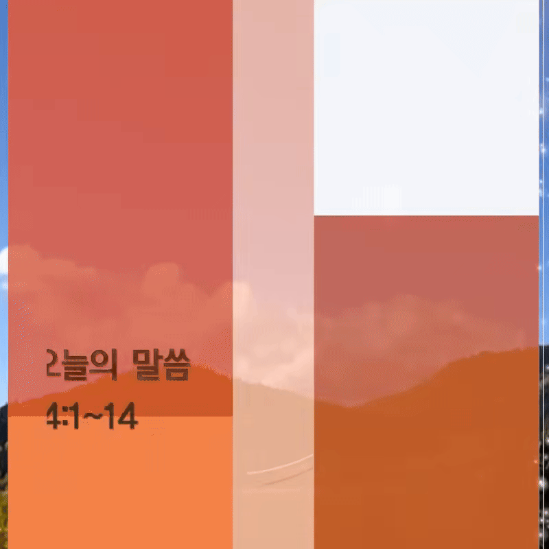 기적을 기념하는 열두 개 돌