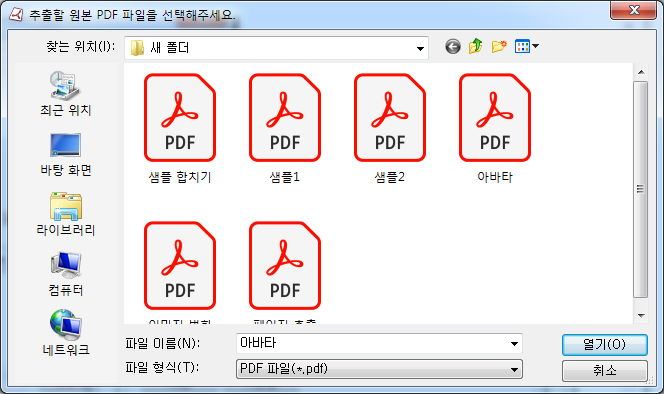 nPDF 사용법- 텍스트 추출하기