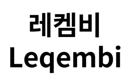 leqembi