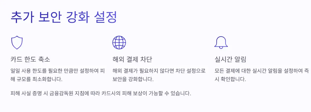 보안-강화-설정