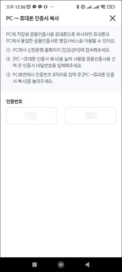 인증번호 받기