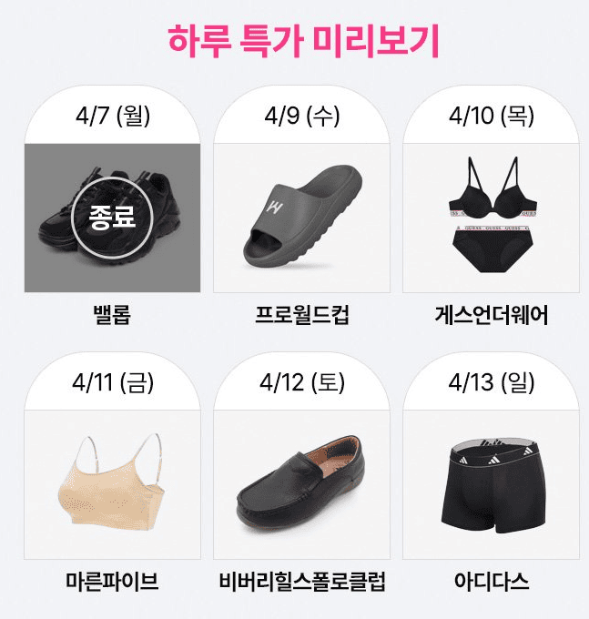쿠팡 봄패션 클리어런스