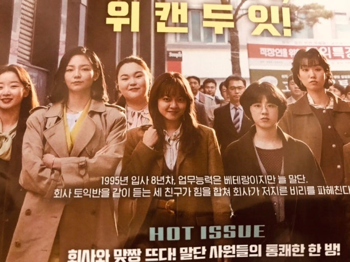 영화 삼진 그룹 영어 토익반 관련 사진