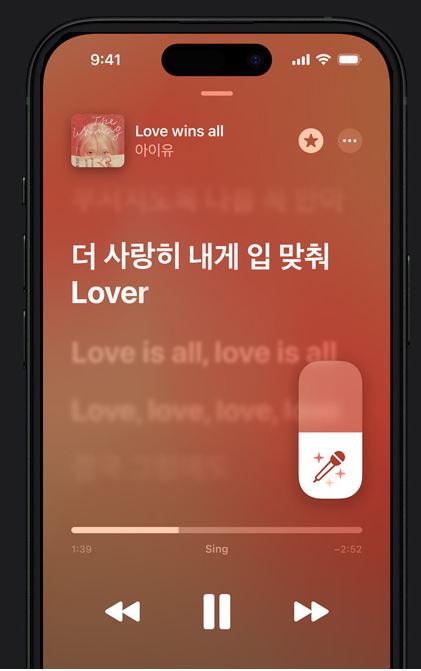 애플뮤직 싱