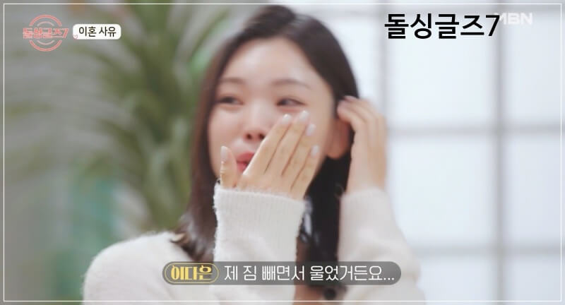 이다은 이혼사유