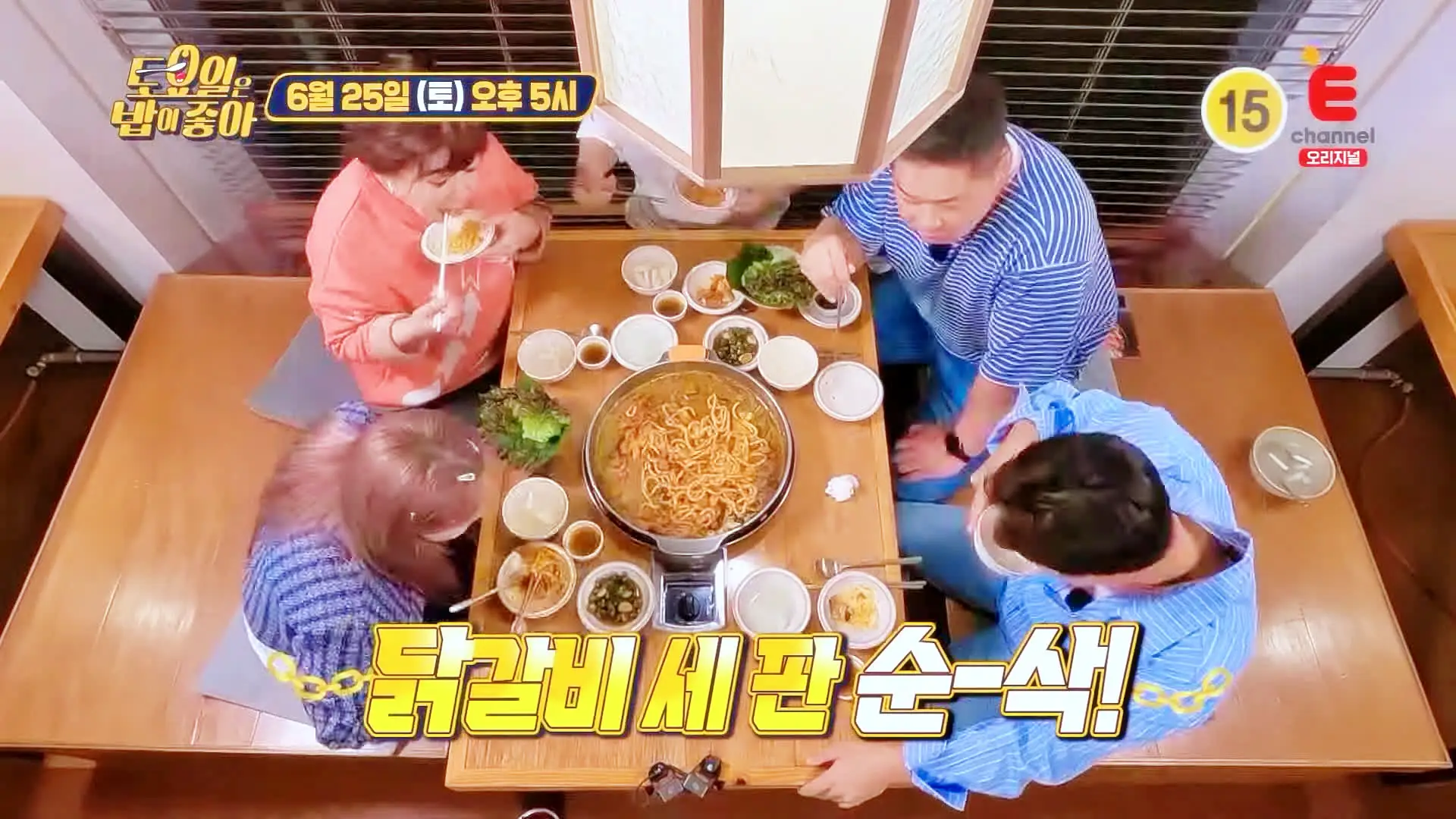 제26회 토요일은 밥이좋아 토밥즈 비빔막국수와 함께 먹는 육즙과 채즙의 향연 철판닭갈비 맛있는 식당 춘천 닭갈비 맛집 추천