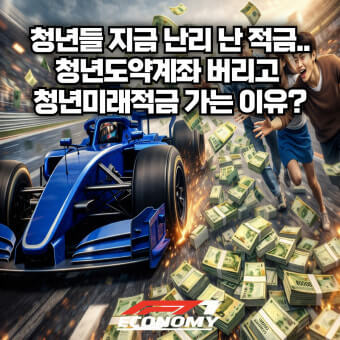 청년미래적금 출시일