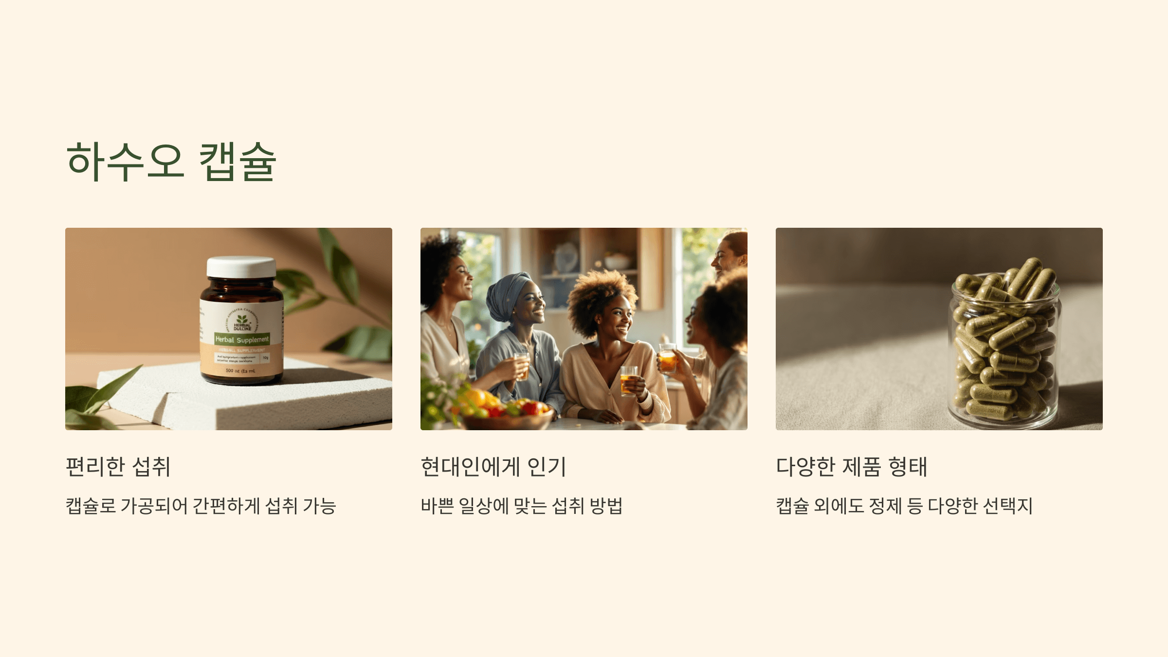 하수오 사진입니다.