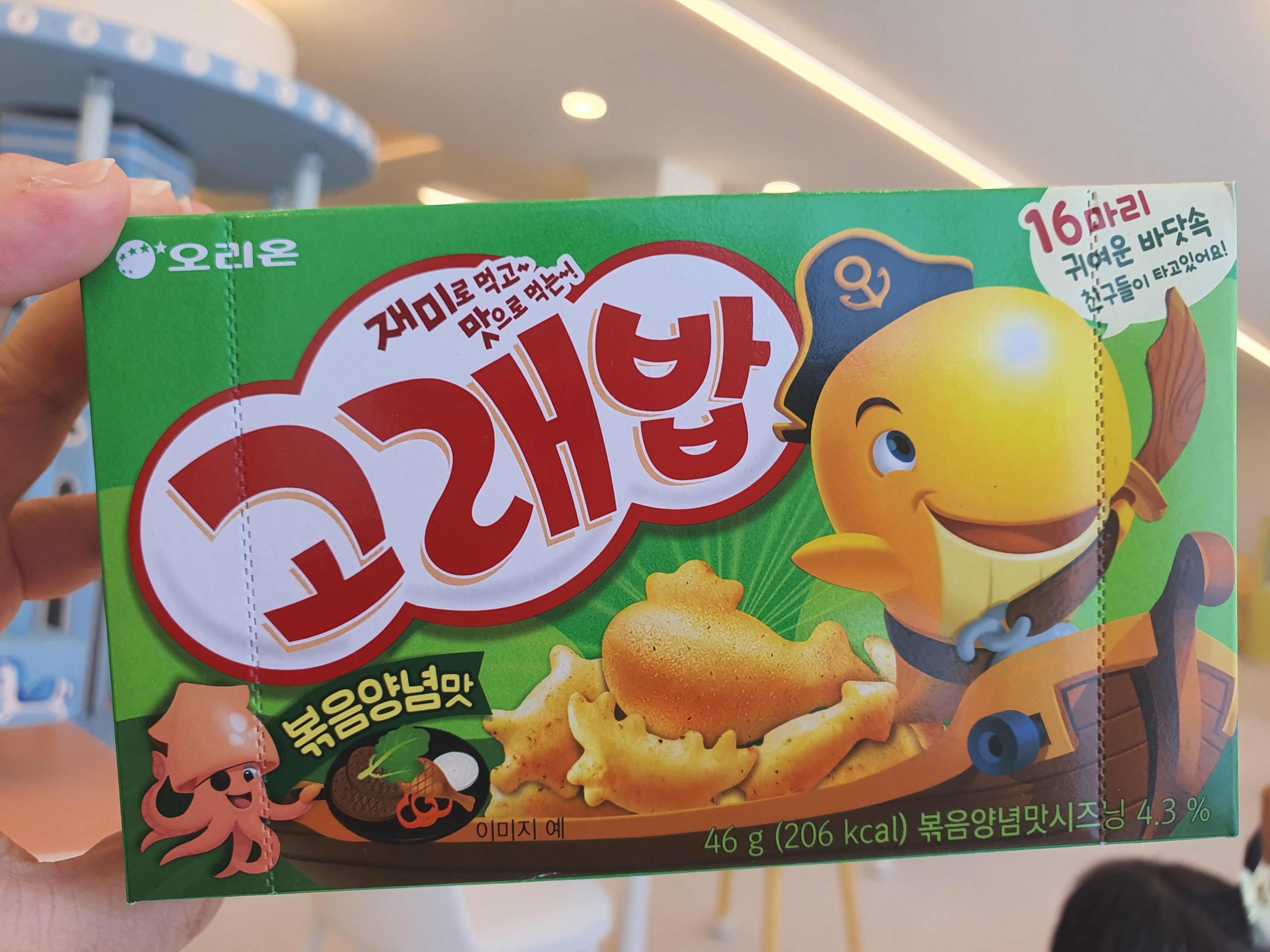 키즈카페 모넬로