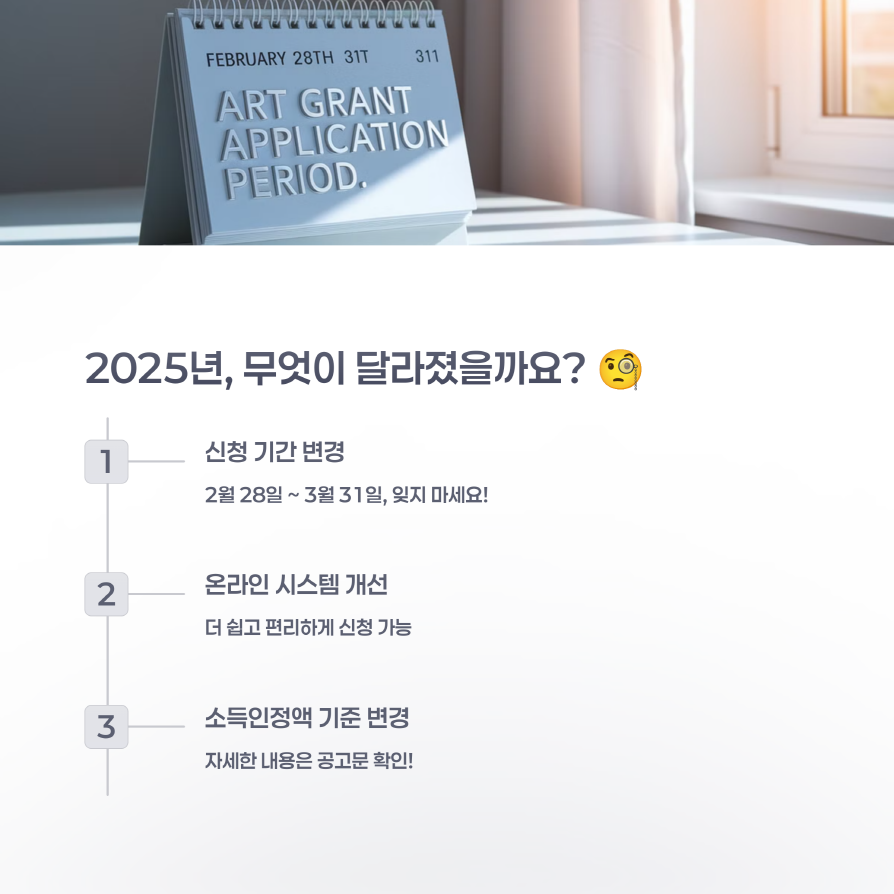 예술활동 준비금 지원사업, 지원자격, 신청방법