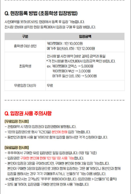 펫 페어