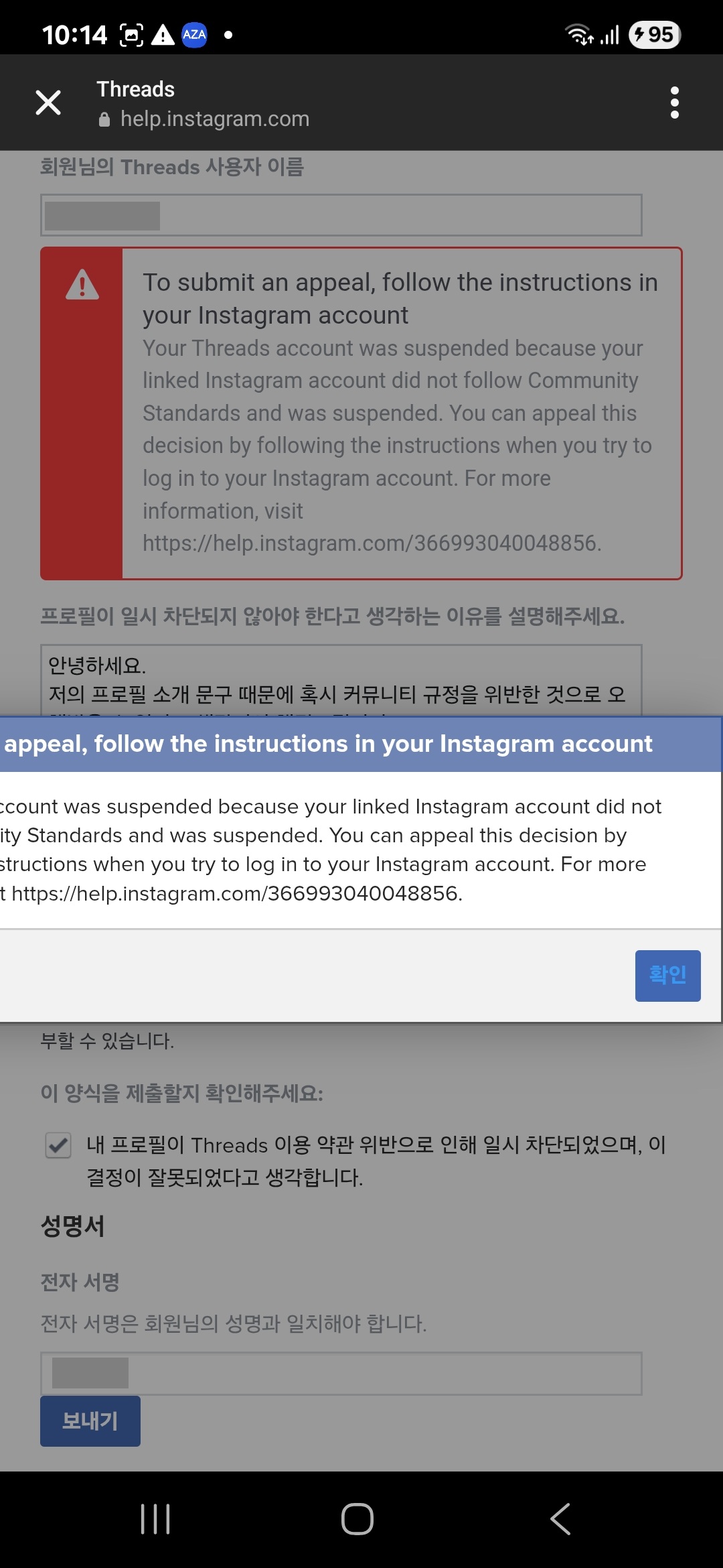 스레드 재고요청 해결방법 후기