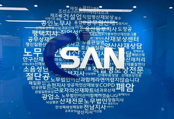 노무법인이산 대구수성지사