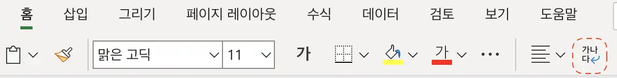 엑셀 줄바꿈 방법