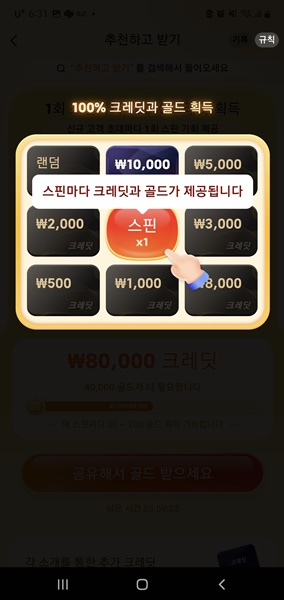 테무 할인 받는 방법