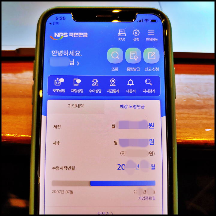 국민연금-수령-나이만65세