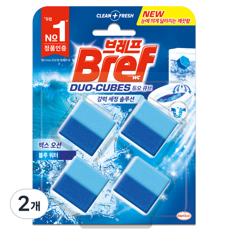 변기세정제 큐브