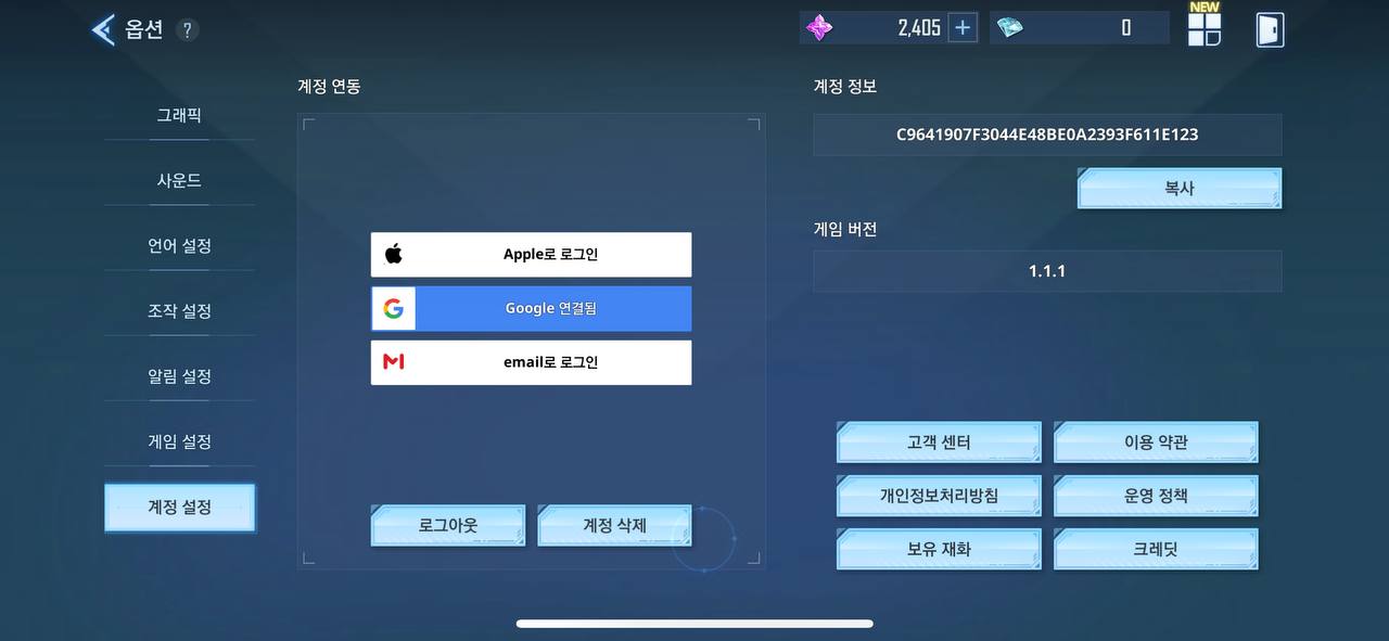 나 혼자만 레벨업 쿠폰 입력방법