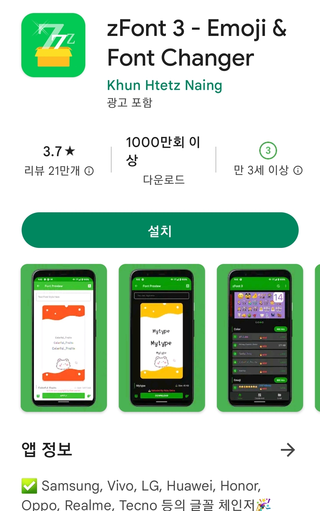 무료 글씨체 다운, 스마트폰 핸드폰 폰트로 바꾸기, 갤럭시, Zfont 설치
