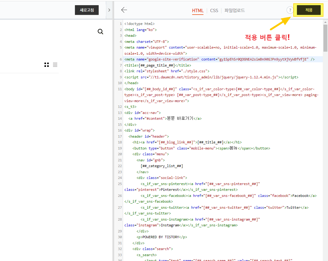 티스토리-구글-서치-콘솔-등록