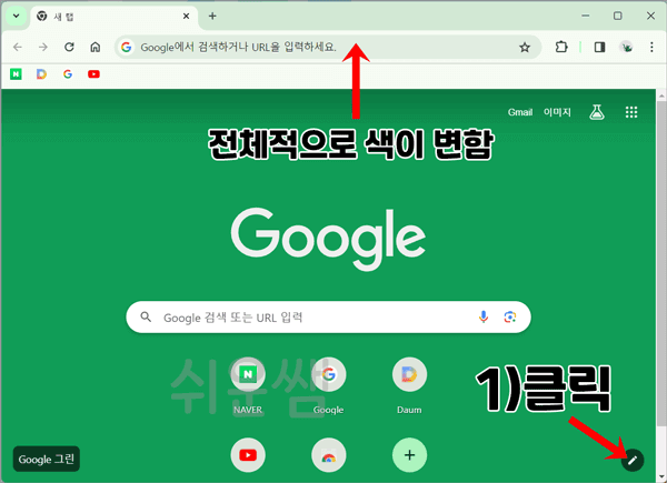 색상 편집
